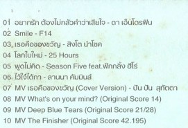 เพลงประกอบภาพยนต์ รัก7ปีดี7หน VCD1791-web2